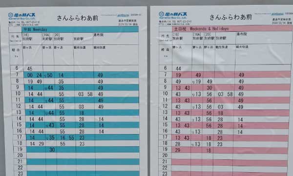 Timetable of Beppu International Tourism Port