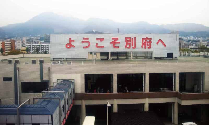 Access from Beppu International Tourism Port to Beppu Station by bus